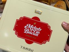 -丁香西饼屋(桂林路店)