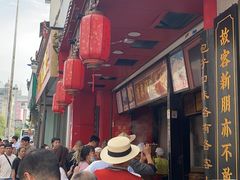 -清泉阁包子铺(中山路店)