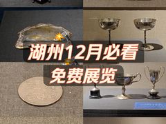 -湖州博物馆
