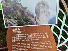 -三清山风景名胜区
