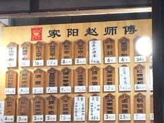菜单-家阳赵师傅油饼包烧麦(粮道街店)