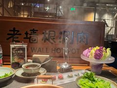 -老墙根涮肉(王四营店)
