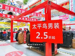 -茂业铁西奥莱店