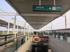 -安阳东站