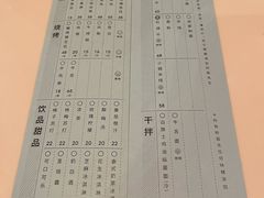 -胡麻(静安嘉里店)
