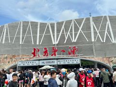 -红河谷漂流