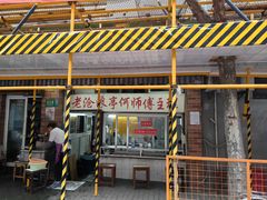 -大时代美食面馆