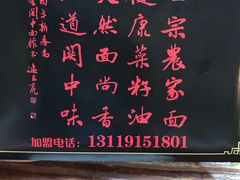 -面尚香关中面馆(西荷店)