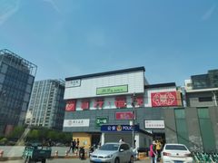-首开福茂购物中心(宋家庄店)