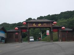 -大水川景区