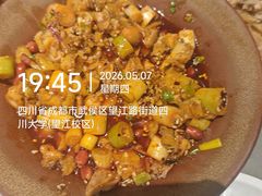 -情妹耙泥鳅·江湖川菜(科华店)