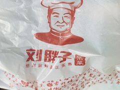 -刘胖子家常菜·蹄花焖藕(中南店)