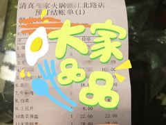 -清真·马家火锅美食城(镇江北路店)