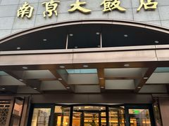-晶丽香榭自助餐(南京大饭店)