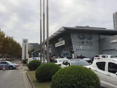 -永达一汽大众4S店(金杨地区店)