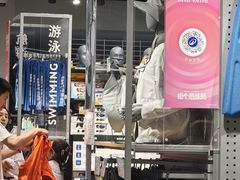 -迪卡侬(环球港店)