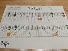 -蕉下·小食铺