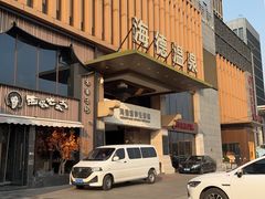 -海德温泉生活馆(朝阳大悦城店)