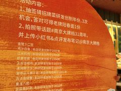 -南京大牌档(龙江新城市广场店)