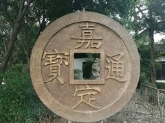 -汇龙潭