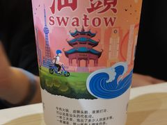 -一杯潮茶·专注潮汕茶饮(十二中创始店)