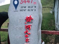 -黄河九曲第一湾