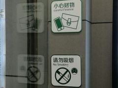 警示牌-益禾堂(鹭江店)