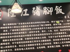-香友记正宗隆江猪脚饭(首经贸店)