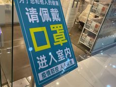 -名创优品(万达广场河东店)