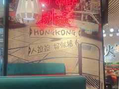 -避风塘(宝山万达店)