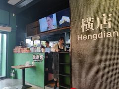 -憶廟街 X 沙角邨(太古城店)