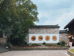 -皤滩古镇