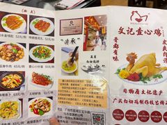 -文记壹心鸡(宝华路店)