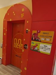 -玩元素·家庭游乐成长中心(香格里拉店)