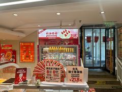 -味多美蛋糕(双安店)