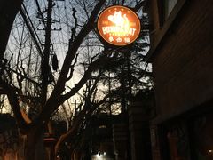 -Boxing Cat Brewery拳击猫精酿啤酒馆(永福店)