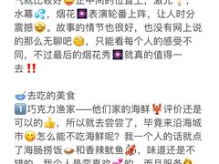 -巧克力渔家.小船海鲜家常菜(万平口店)