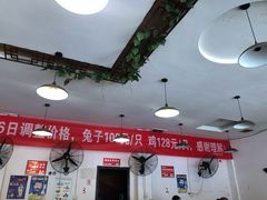 大堂-中和远东火锅兔(老店)