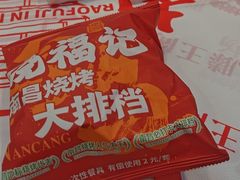 -饶福记·南昌烧烤大排档(九龙湖土著店)