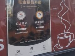 -库迪咖啡(万科云城一期店)