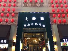 -北京前门大栅栏