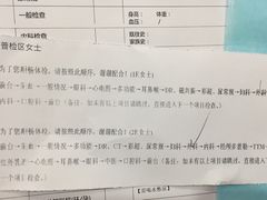 -美年大健康体检(天河东路分院)