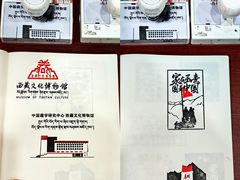-西藏文化博物馆