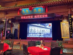 -正阳门饭庄·烤鸭·北京菜(万丰路七里庄店)