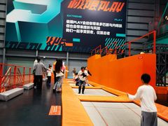 -极限PLAY运动娱乐新世界·团建派对表演休闲馆·室内高空游乐园