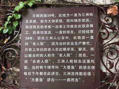 -伦教678文化街