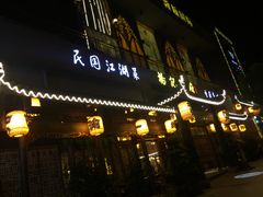 -杨记隆府(南坪店)