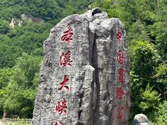 -本溪大峡谷