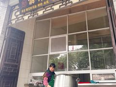 -丽芹豆粉店