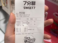 -7分甜(苏州中心店)